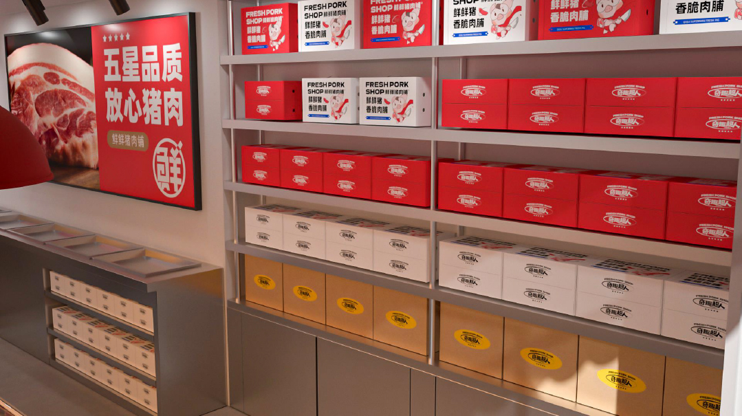 鮮鮮豬肉鋪店面