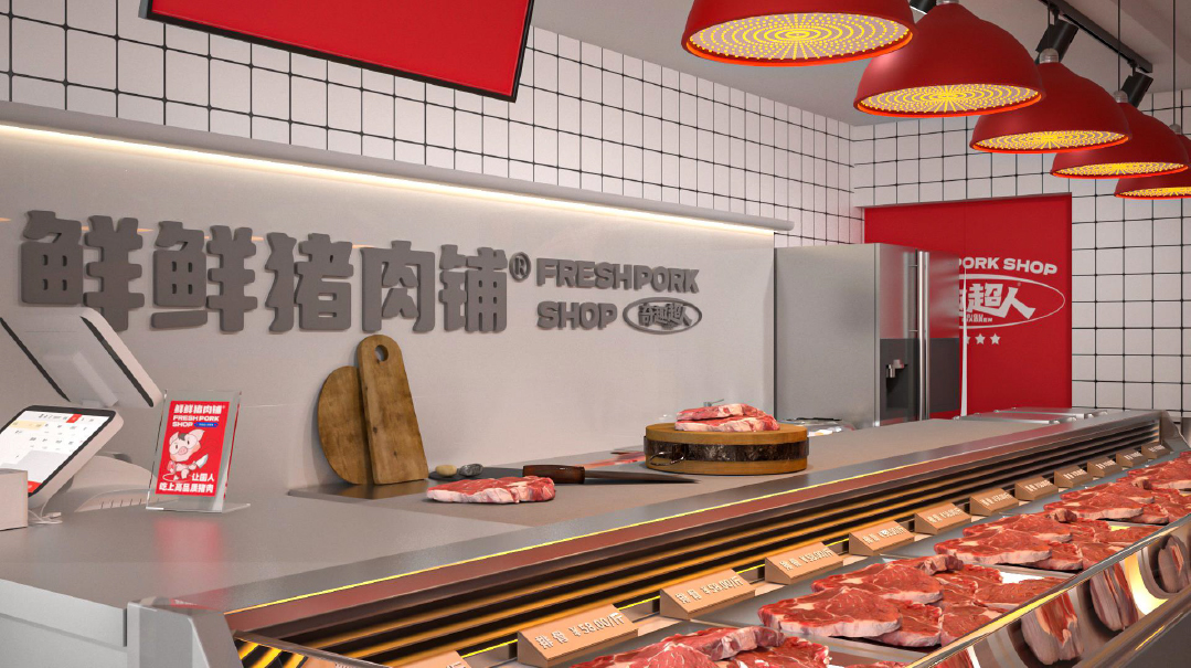 鮮鮮豬肉鋪店面