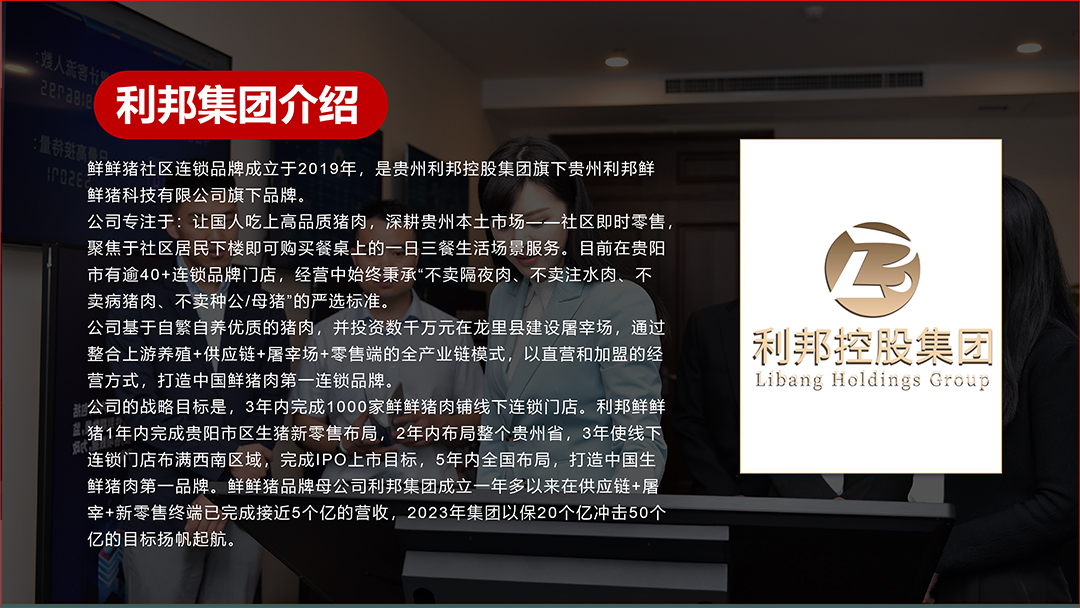 1681786928372018.jpg 集團簡介1.jpg