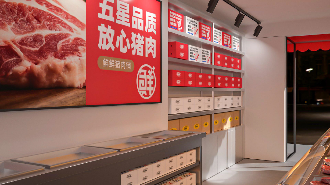 1681804532807577.jpg 鮮鮮豬肉鋪店面升級方案(定.)-17.jpg